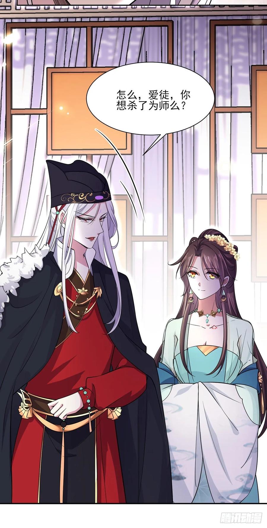 宦妃天下韩漫全集-第55话 喂师父吃蛊虫无删减无遮挡章节图片 