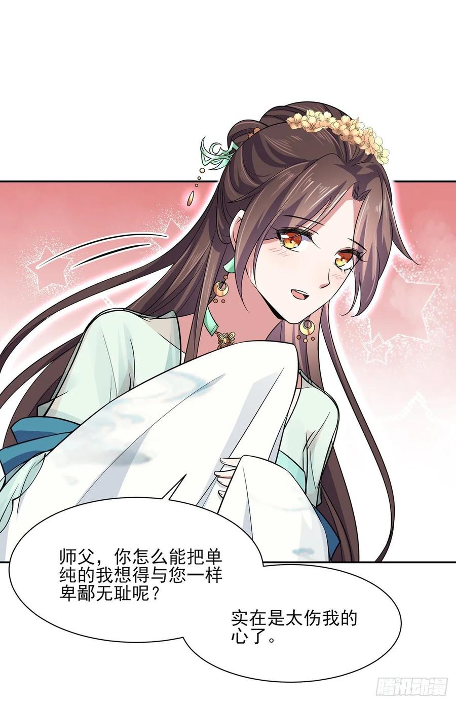宦妃天下韩漫全集-第55话 喂师父吃蛊虫无删减无遮挡章节图片 