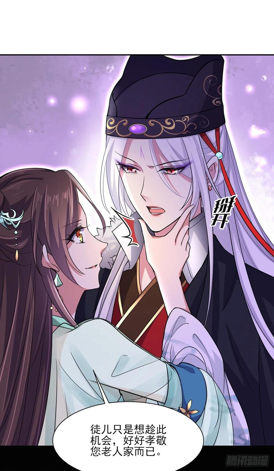 宦妃天下韩漫全集-第55话 喂师父吃蛊虫无删减无遮挡章节图片 