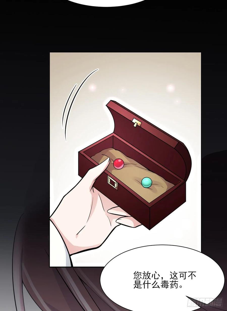 宦妃天下韩漫全集-第55话 喂师父吃蛊虫无删减无遮挡章节图片 