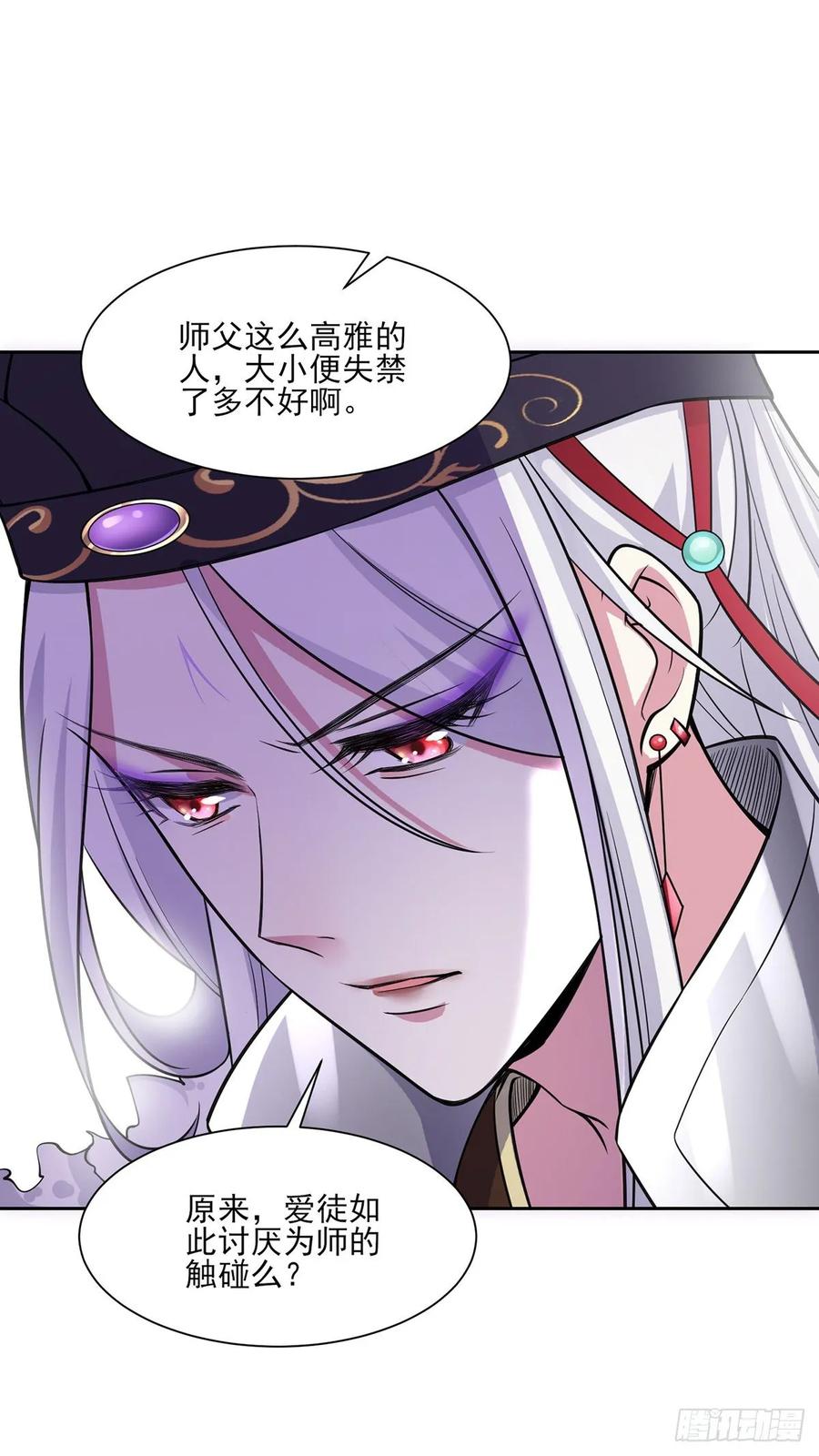 宦妃天下韩漫全集-第55话 喂师父吃蛊虫无删减无遮挡章节图片 
