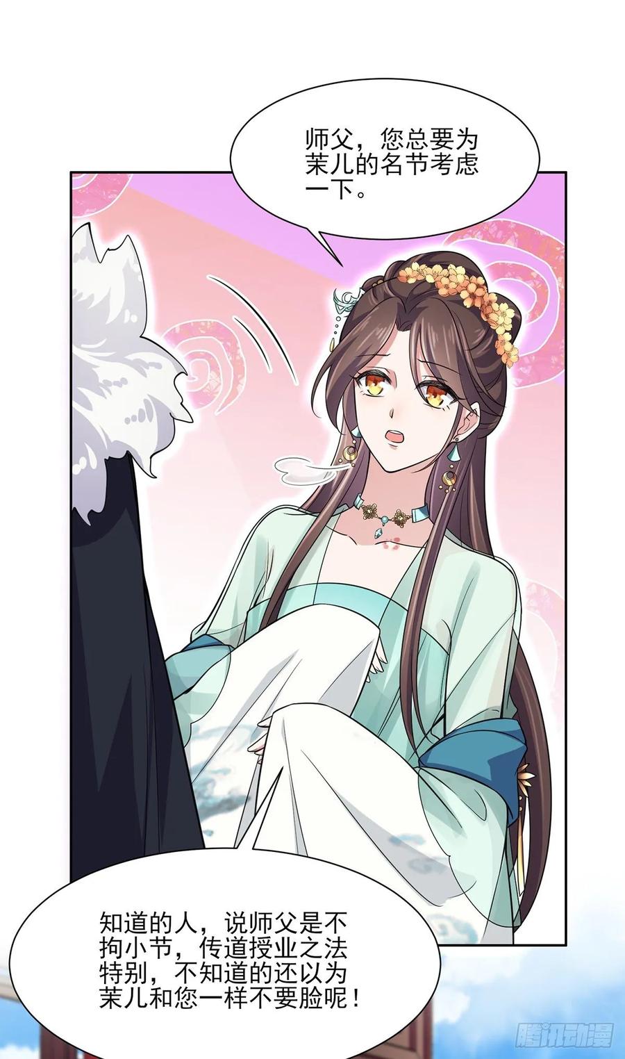 宦妃天下韩漫全集-第55话 喂师父吃蛊虫无删减无遮挡章节图片 
