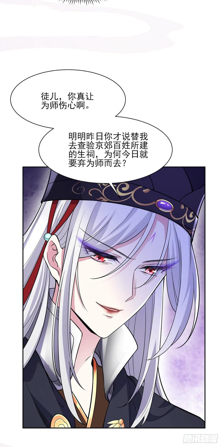 宦妃天下韩漫全集-第55话 喂师父吃蛊虫无删减无遮挡章节图片 