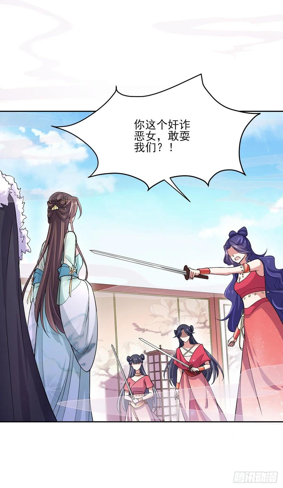 宦妃天下韩漫全集-第55话 喂师父吃蛊虫无删减无遮挡章节图片 