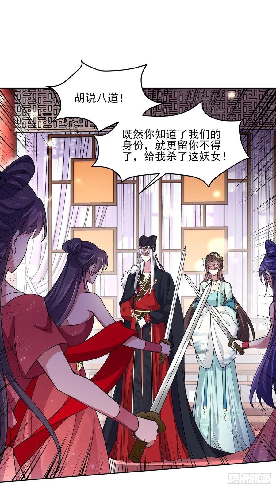 宦妃天下韩漫全集-第55话 喂师父吃蛊虫无删减无遮挡章节图片 