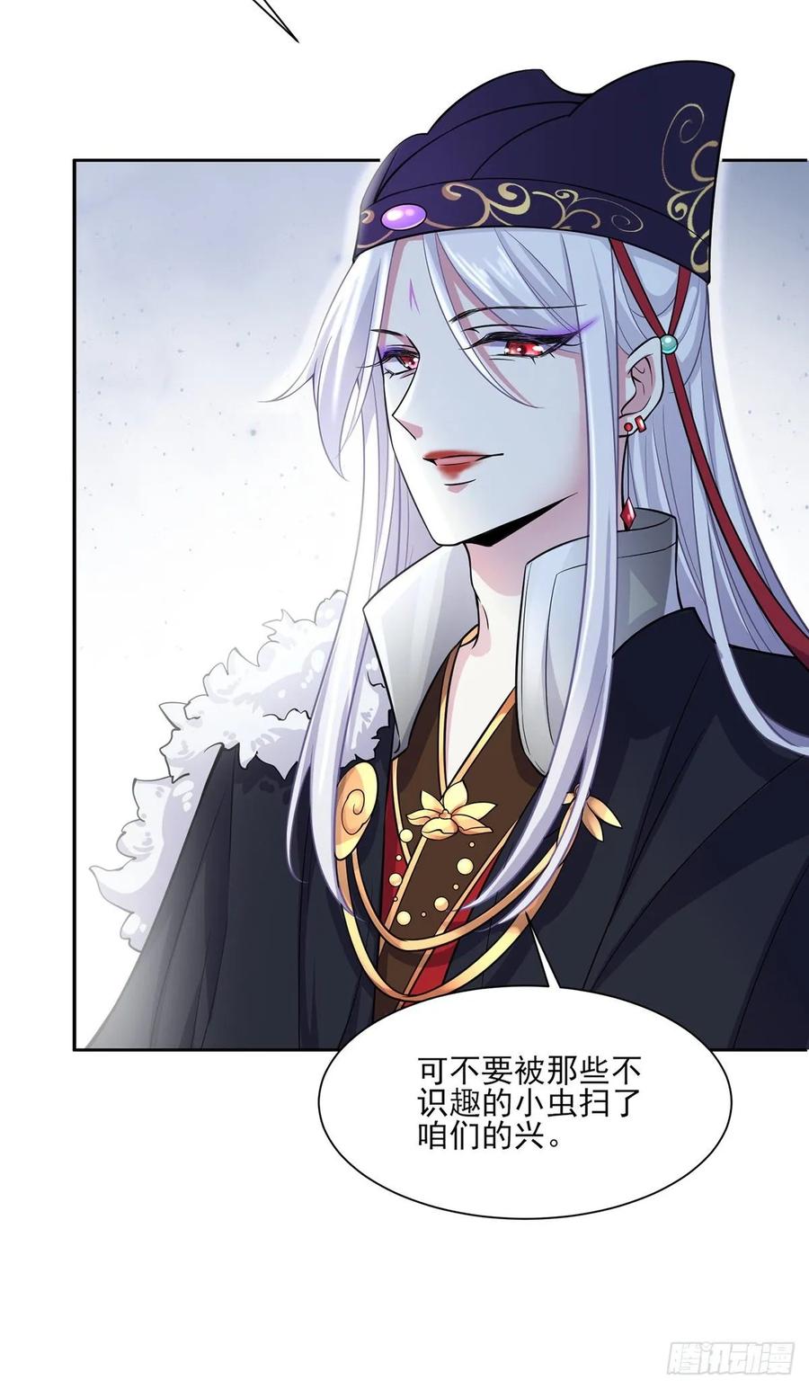 宦妃天下韩漫全集-第56话 你不过是个雏儿无删减无遮挡章节图片 
