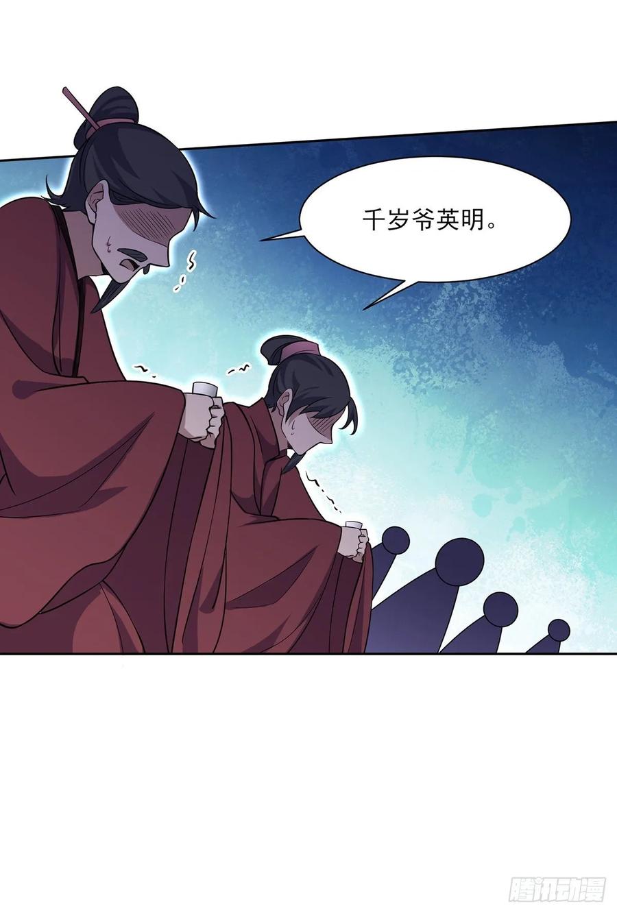 宦妃天下韩漫全集-第56话 你不过是个雏儿无删减无遮挡章节图片 