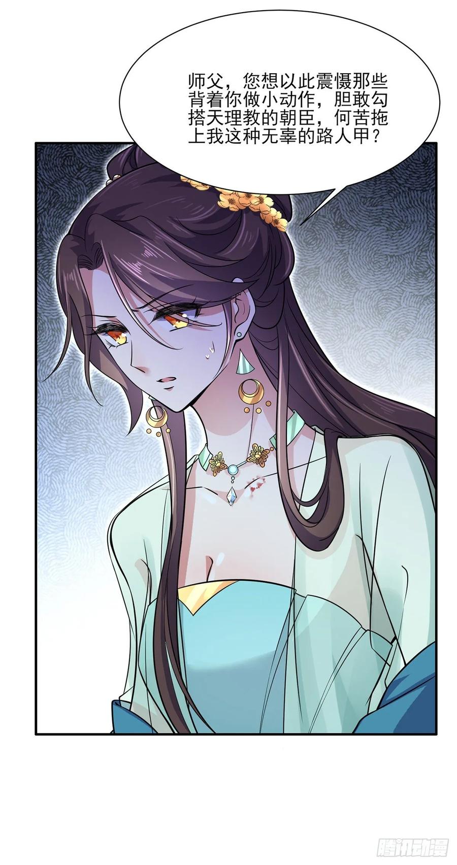 宦妃天下韩漫全集-第56话 你不过是个雏儿无删减无遮挡章节图片 