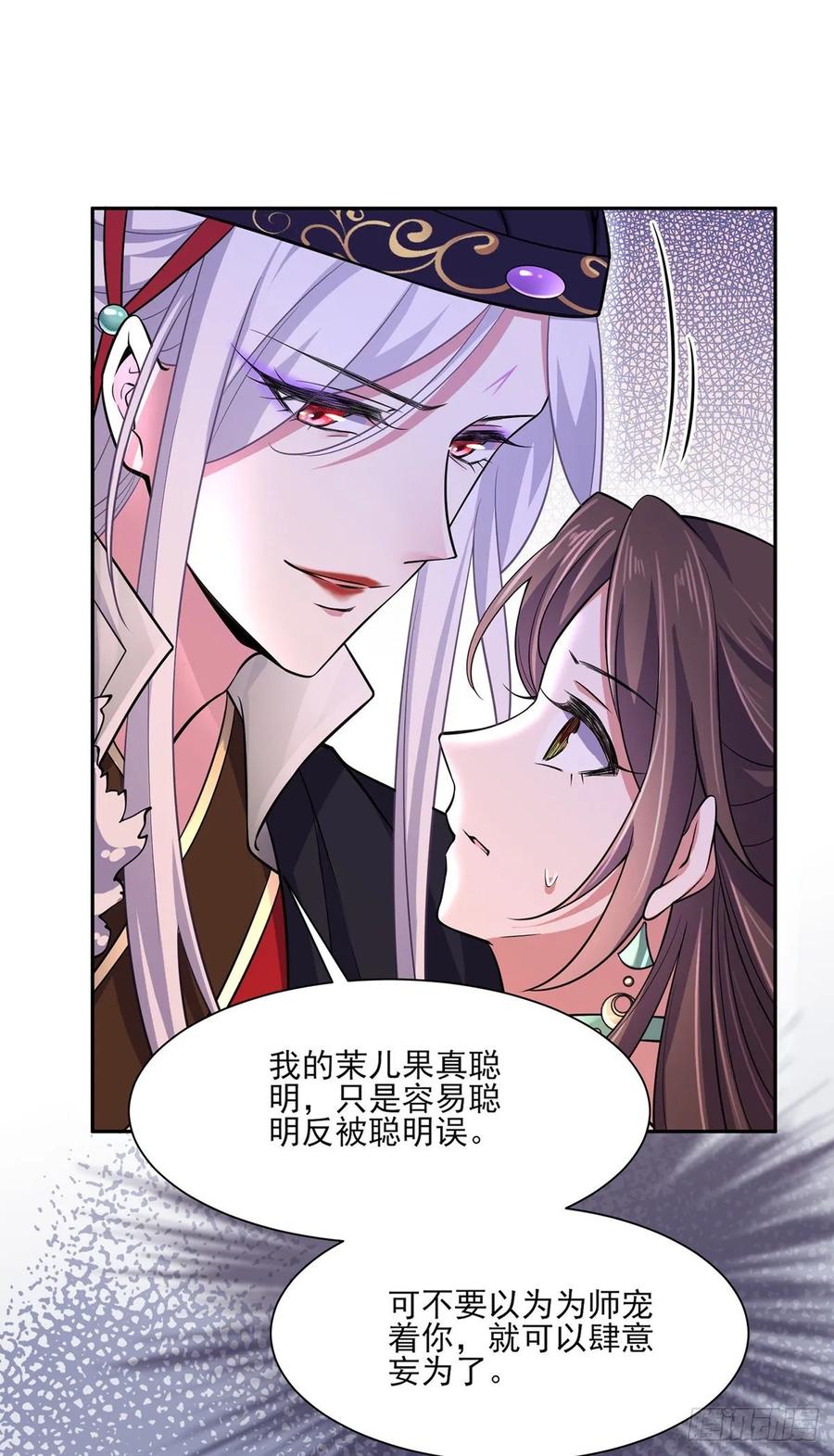宦妃天下韩漫全集-第56话 你不过是个雏儿无删减无遮挡章节图片 