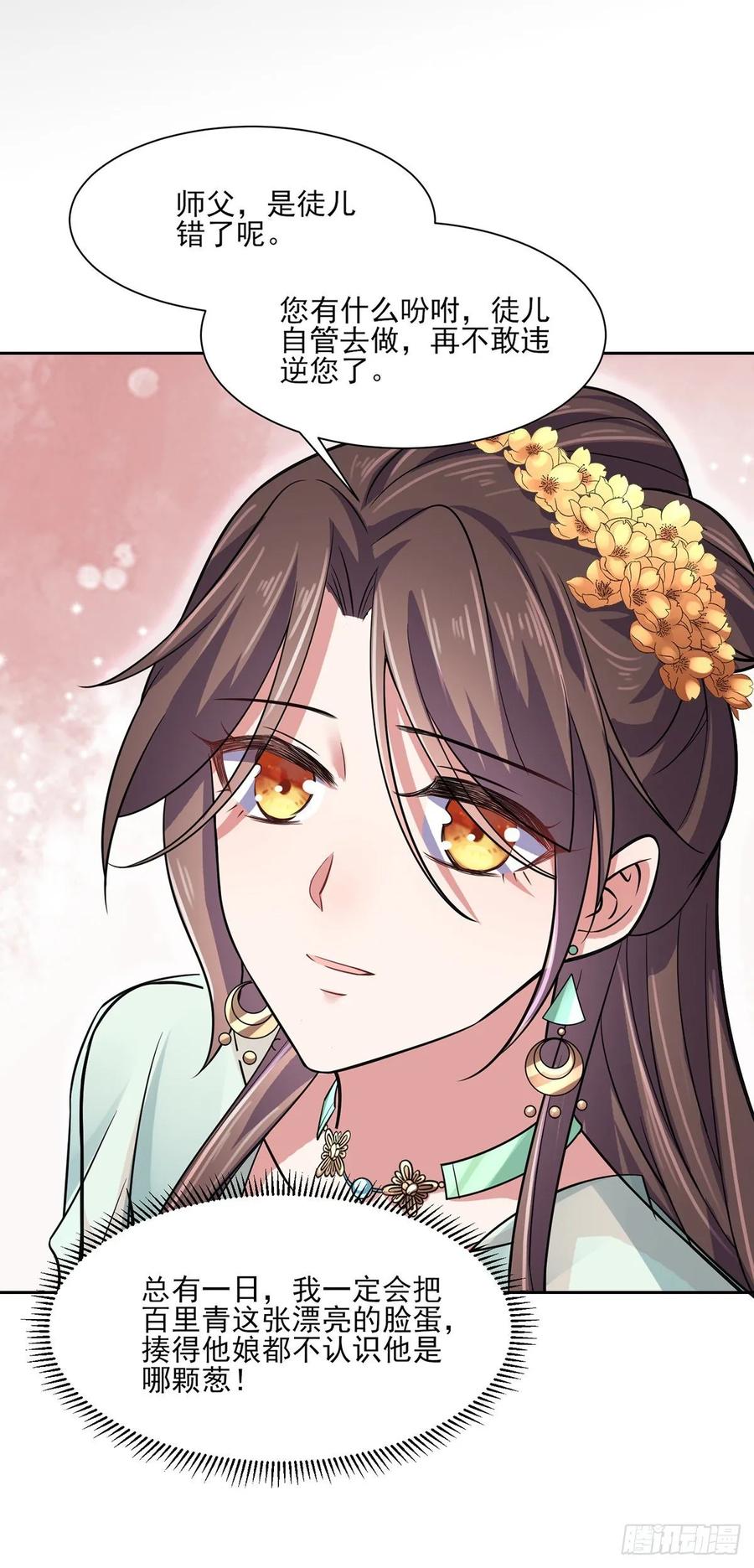 宦妃天下韩漫全集-第56话 你不过是个雏儿无删减无遮挡章节图片 