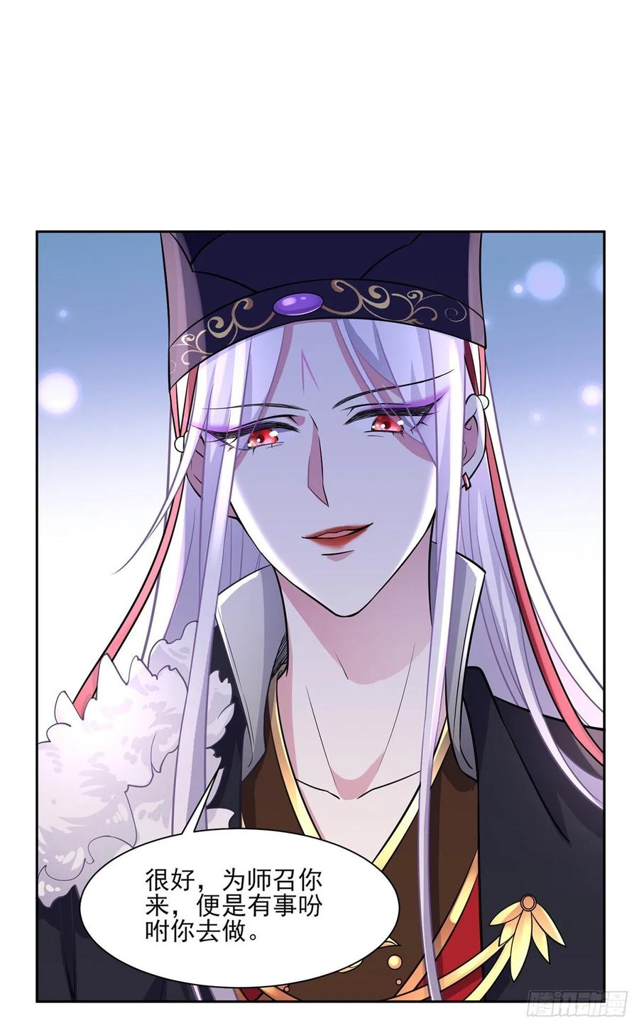 宦妃天下韩漫全集-第56话 你不过是个雏儿无删减无遮挡章节图片 