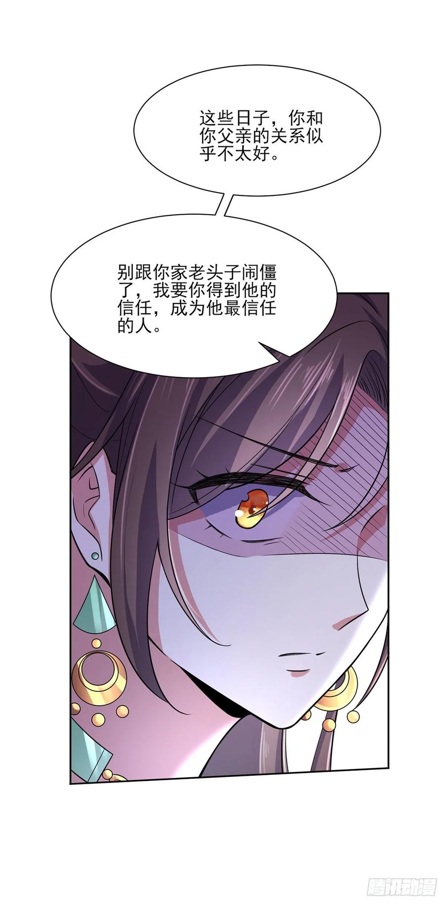 宦妃天下韩漫全集-第56话 你不过是个雏儿无删减无遮挡章节图片 