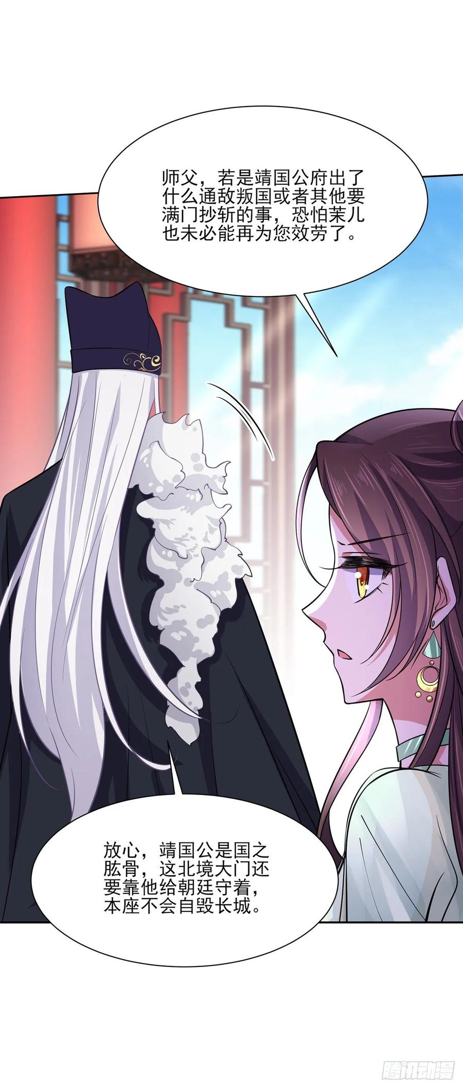 宦妃天下韩漫全集-第56话 你不过是个雏儿无删减无遮挡章节图片 