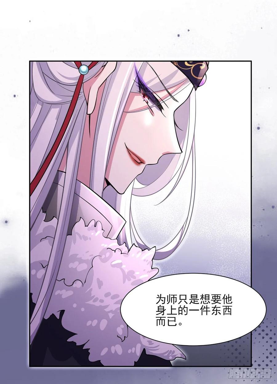 宦妃天下韩漫全集-第56话 你不过是个雏儿无删减无遮挡章节图片 