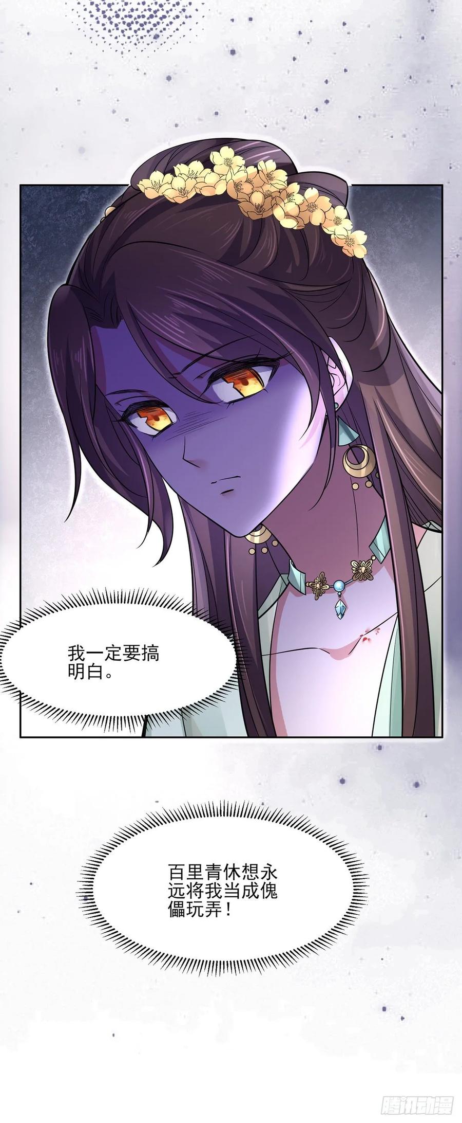 宦妃天下韩漫全集-第56话 你不过是个雏儿无删减无遮挡章节图片 