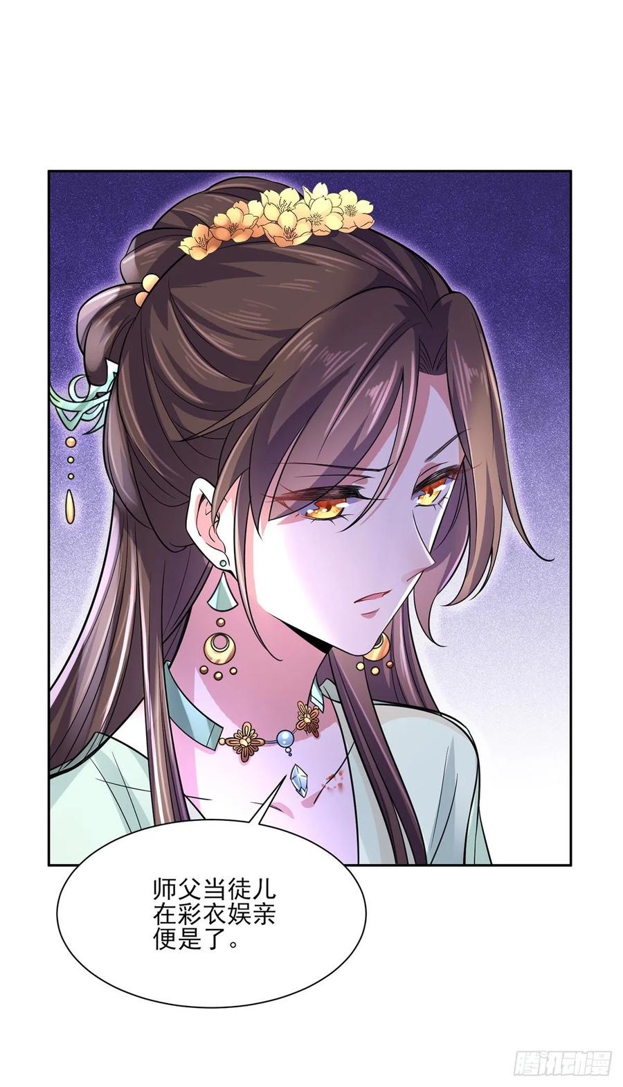 宦妃天下韩漫全集-第56话 你不过是个雏儿无删减无遮挡章节图片 