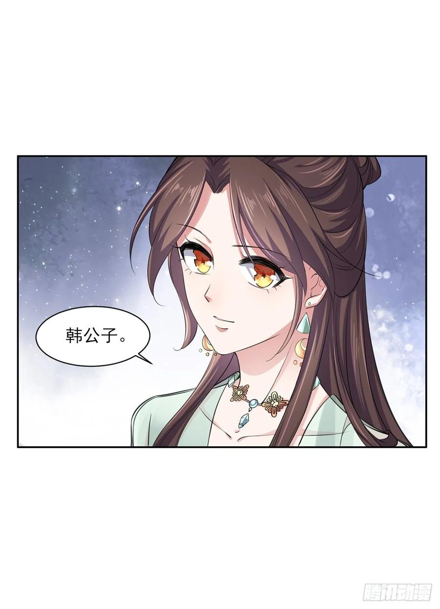 宦妃天下韩漫全集-第57话 和表哥成婚无删减无遮挡章节图片 