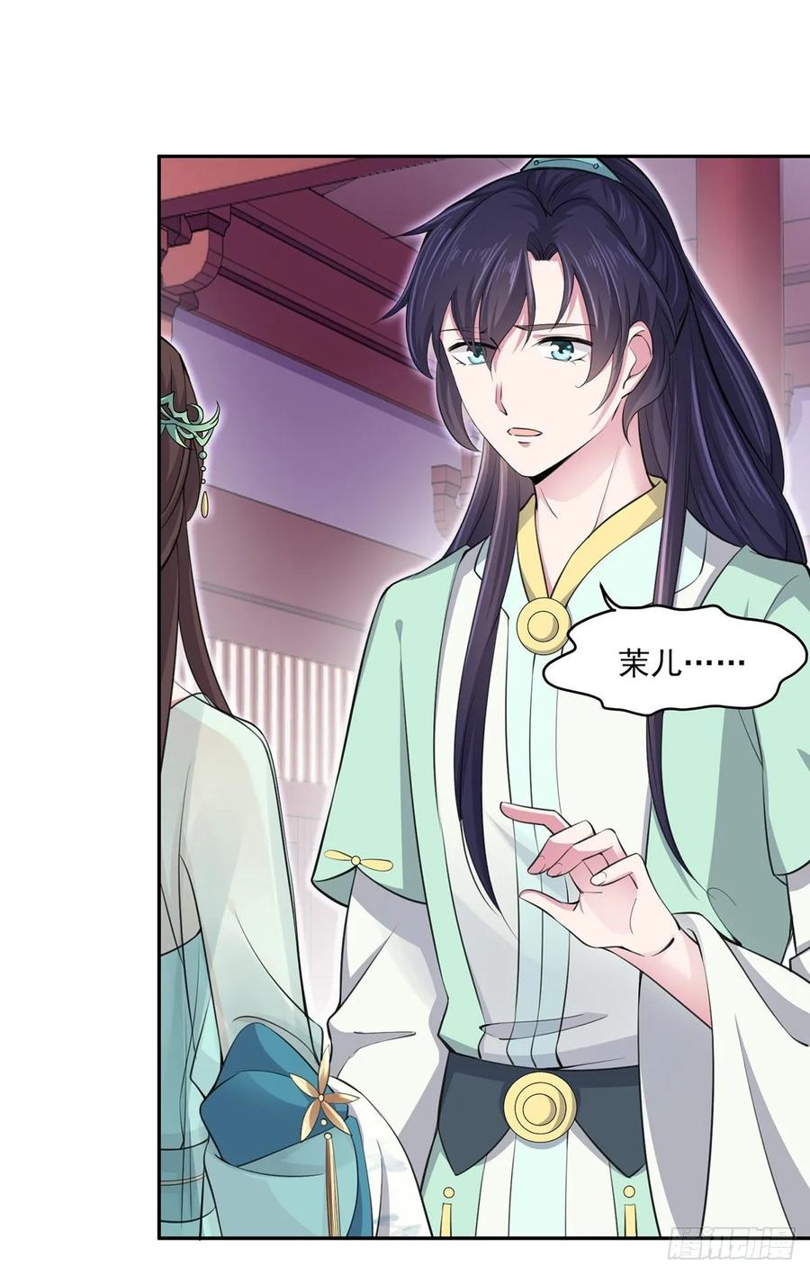 宦妃天下韩漫全集-第57话 和表哥成婚无删减无遮挡章节图片 