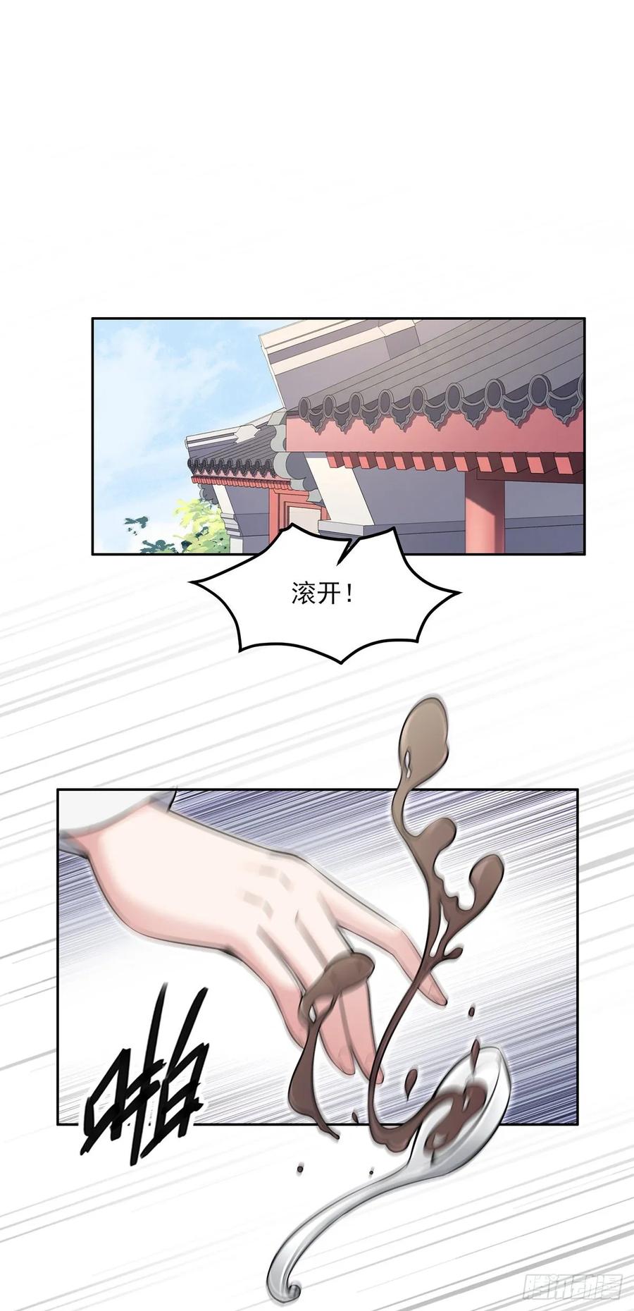宦妃天下韩漫全集-第57话 和表哥成婚无删减无遮挡章节图片 