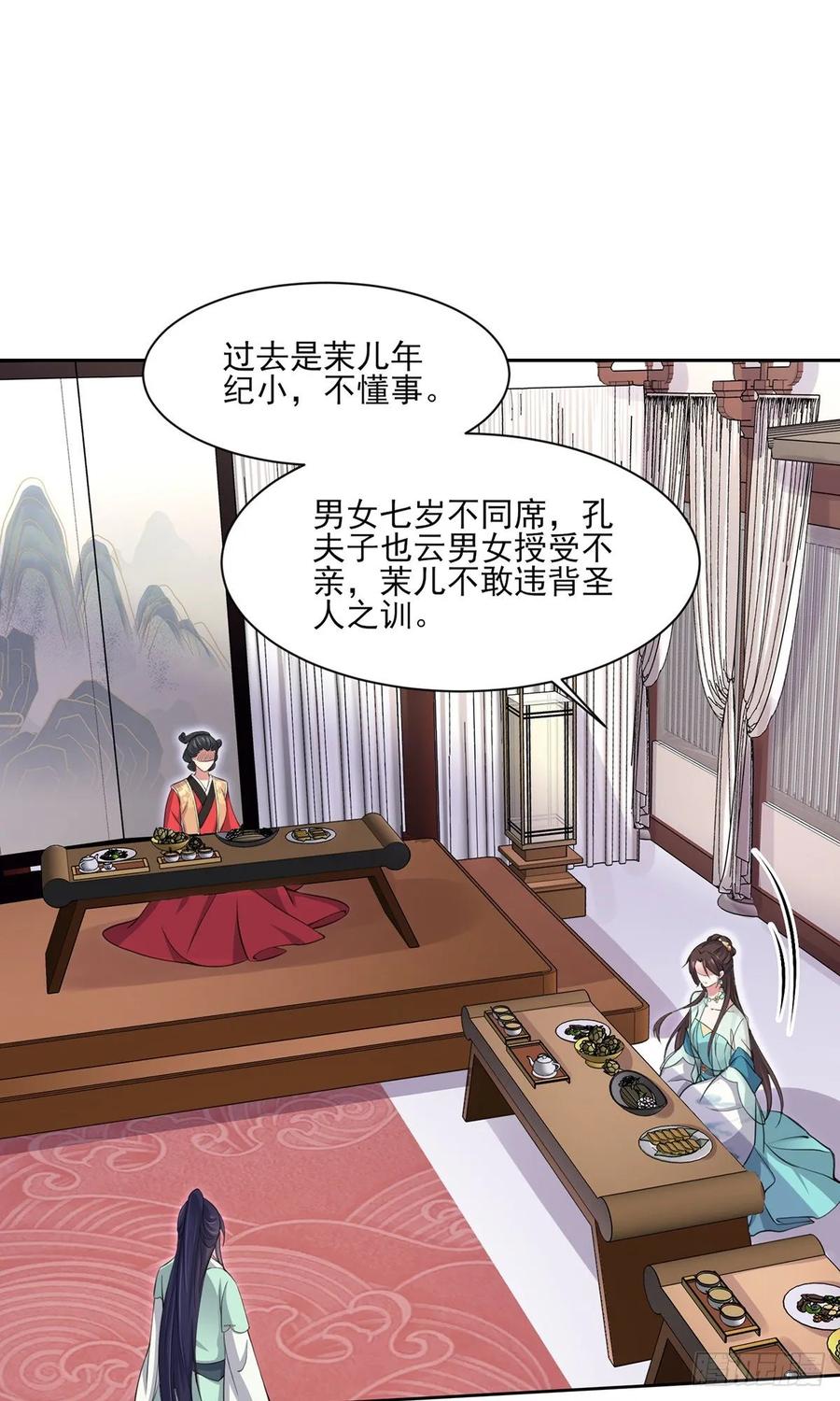 宦妃天下韩漫全集-第57话 和表哥成婚无删减无遮挡章节图片 