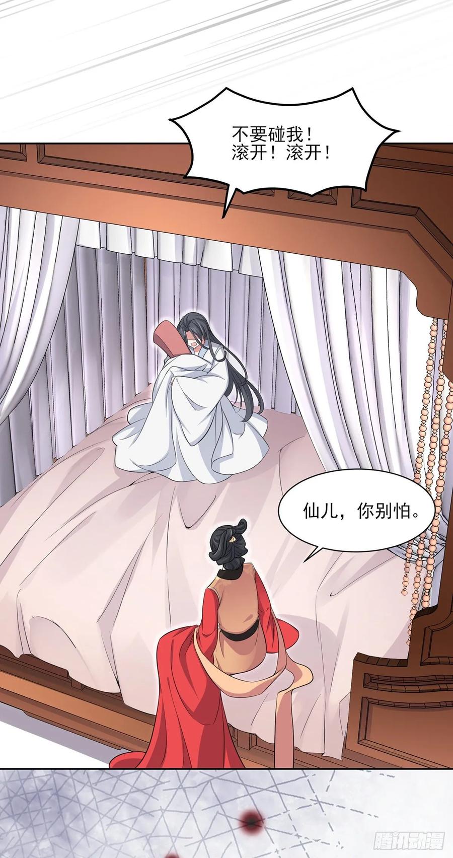 宦妃天下韩漫全集-第57话 和表哥成婚无删减无遮挡章节图片 