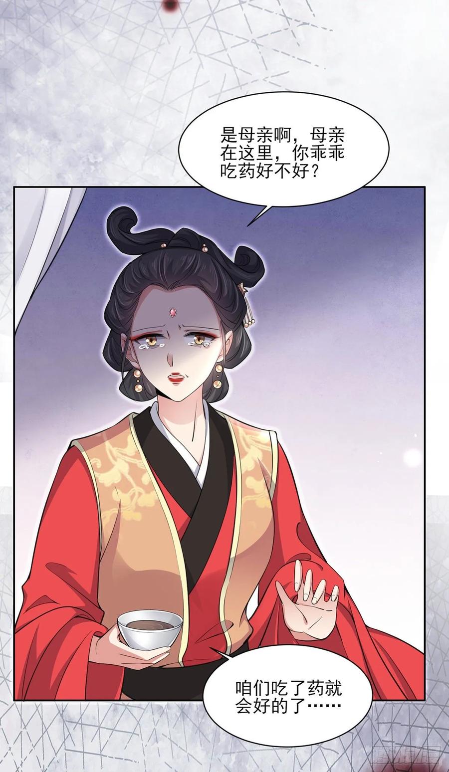 宦妃天下韩漫全集-第57话 和表哥成婚无删减无遮挡章节图片 