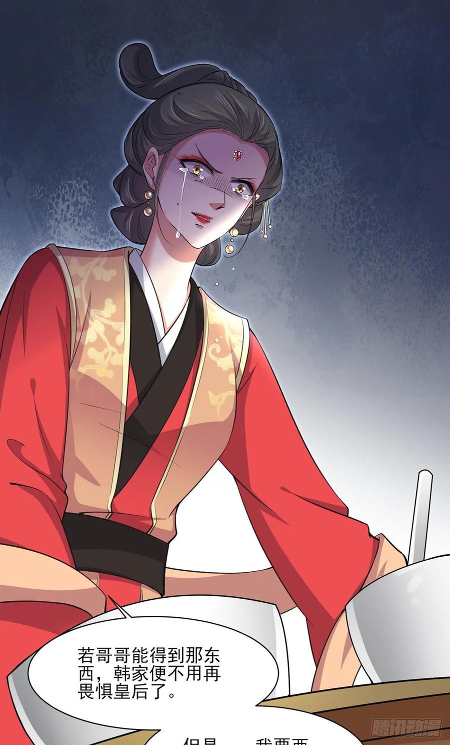 宦妃天下韩漫全集-第57话 和表哥成婚无删减无遮挡章节图片 