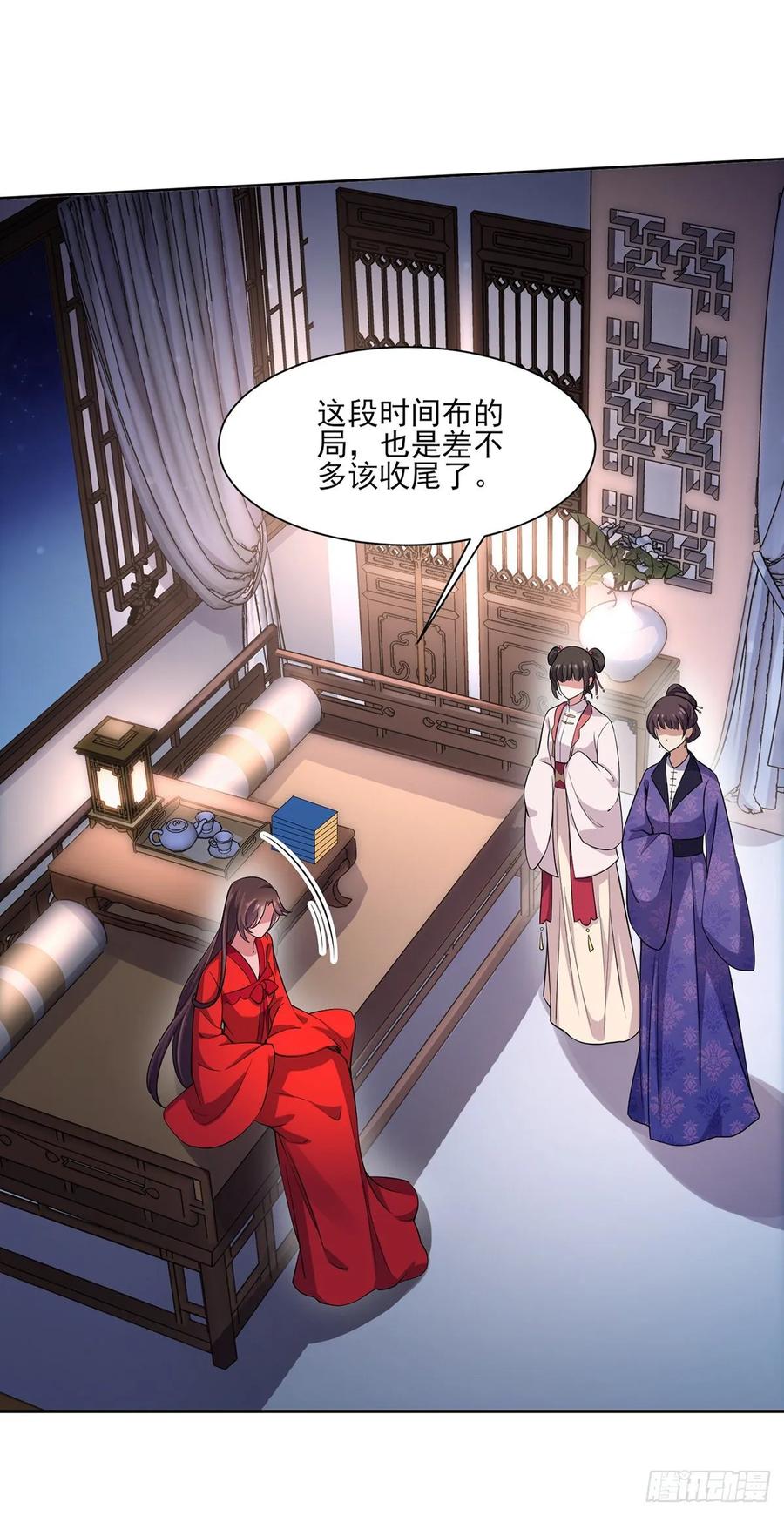 宦妃天下韩漫全集-第58话 嫁给太监无删减无遮挡章节图片 