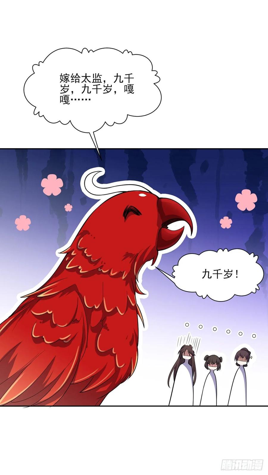 宦妃天下韩漫全集-第58话 嫁给太监无删减无遮挡章节图片 