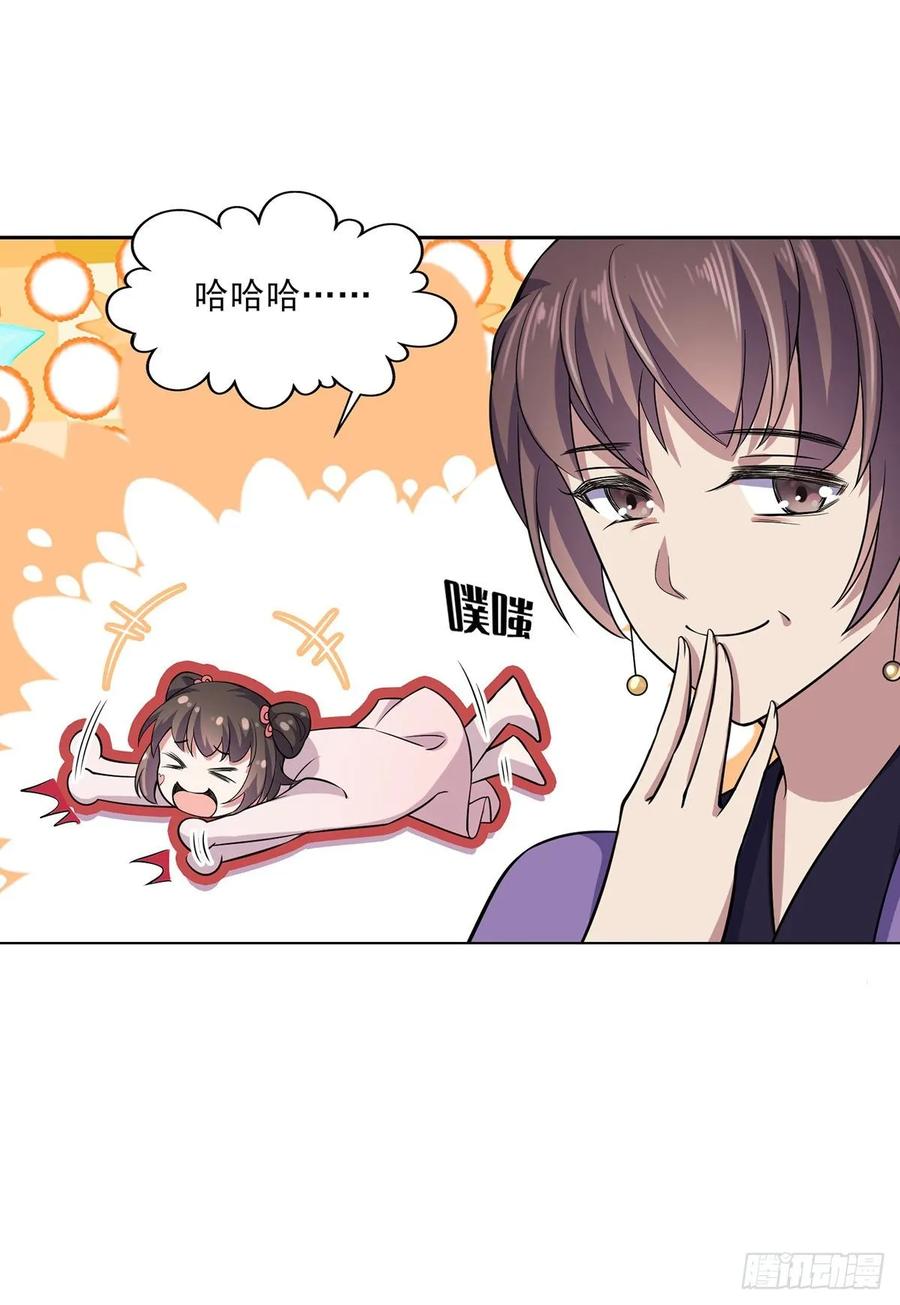 宦妃天下韩漫全集-第58话 嫁给太监无删减无遮挡章节图片 