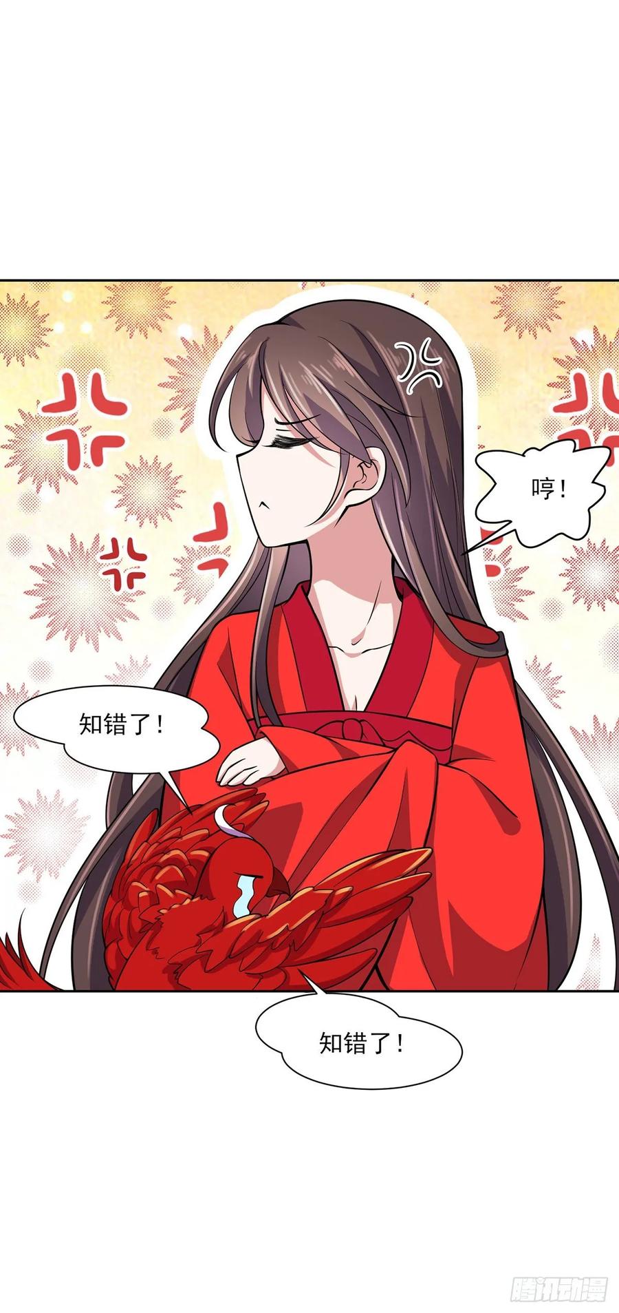 宦妃天下韩漫全集-第58话 嫁给太监无删减无遮挡章节图片 