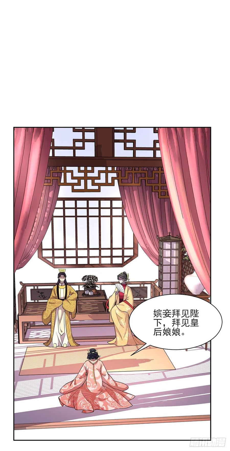 宦妃天下韩漫全集-第58话 嫁给太监无删减无遮挡章节图片 