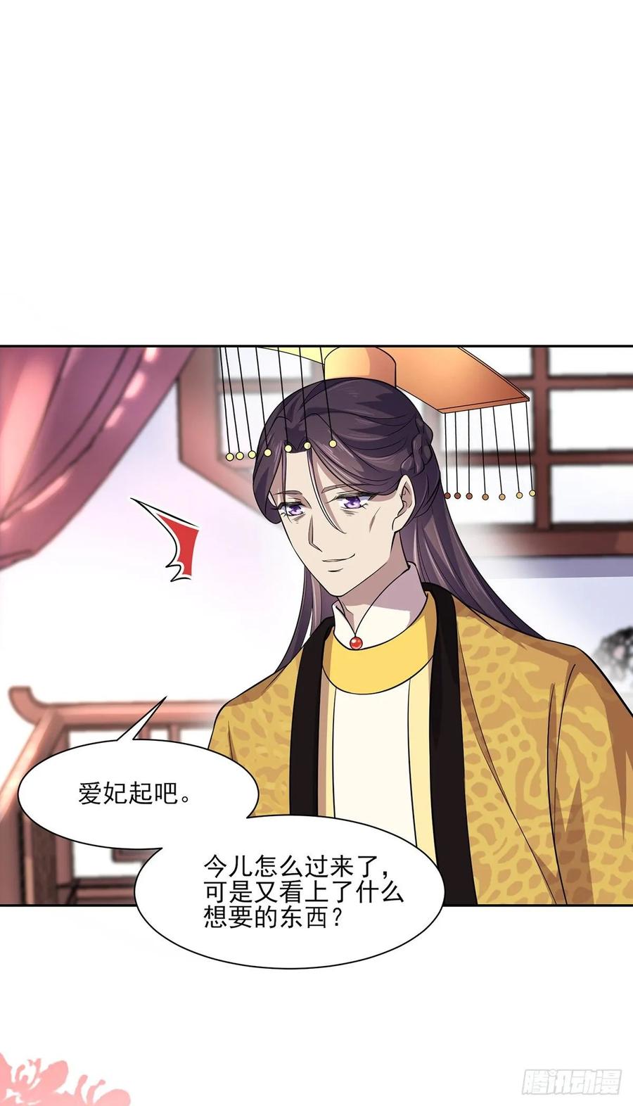 宦妃天下韩漫全集-第58话 嫁给太监无删减无遮挡章节图片 
