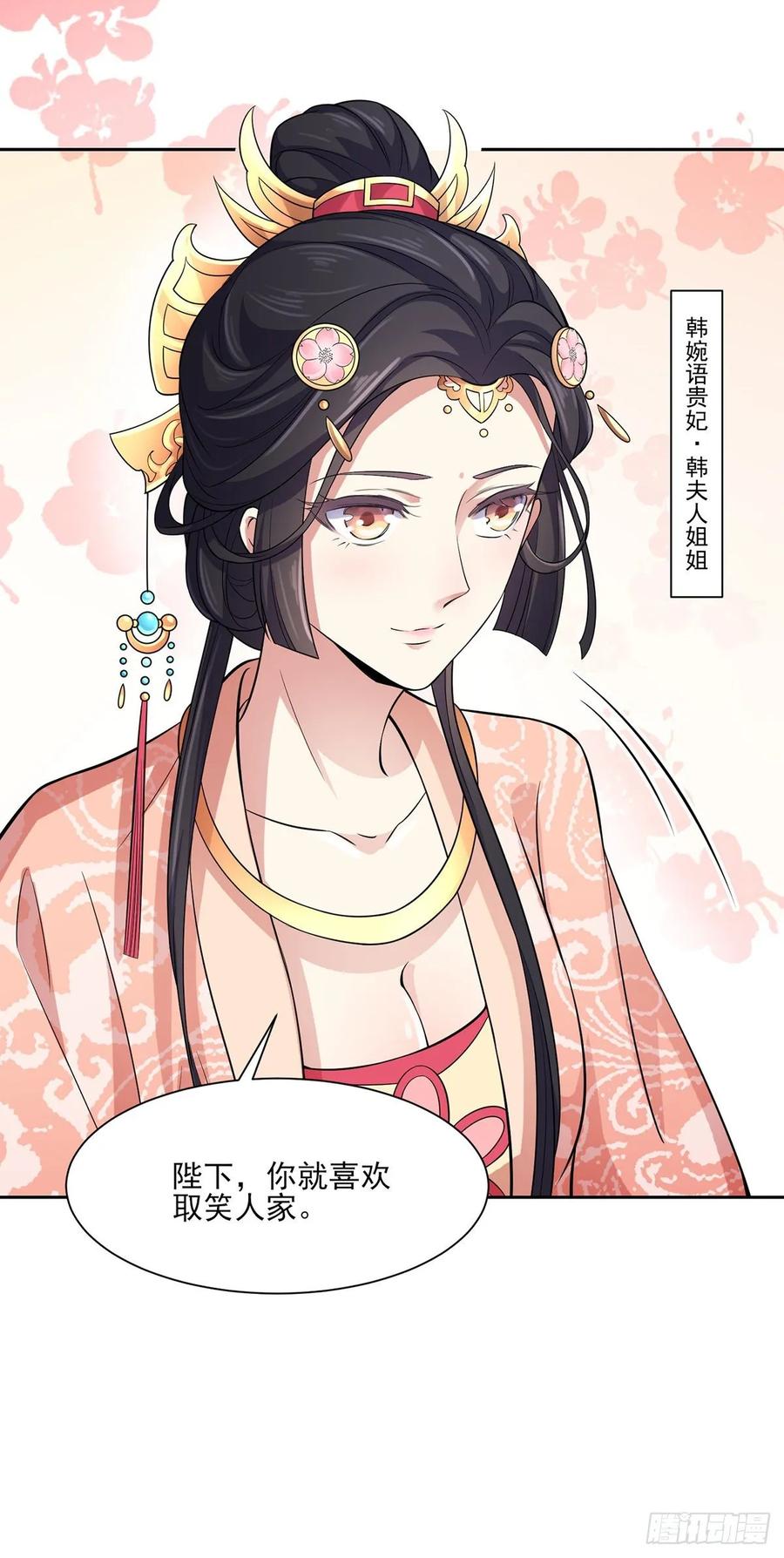 宦妃天下韩漫全集-第58话 嫁给太监无删减无遮挡章节图片 