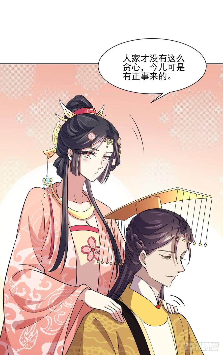 宦妃天下韩漫全集-第58话 嫁给太监无删减无遮挡章节图片 