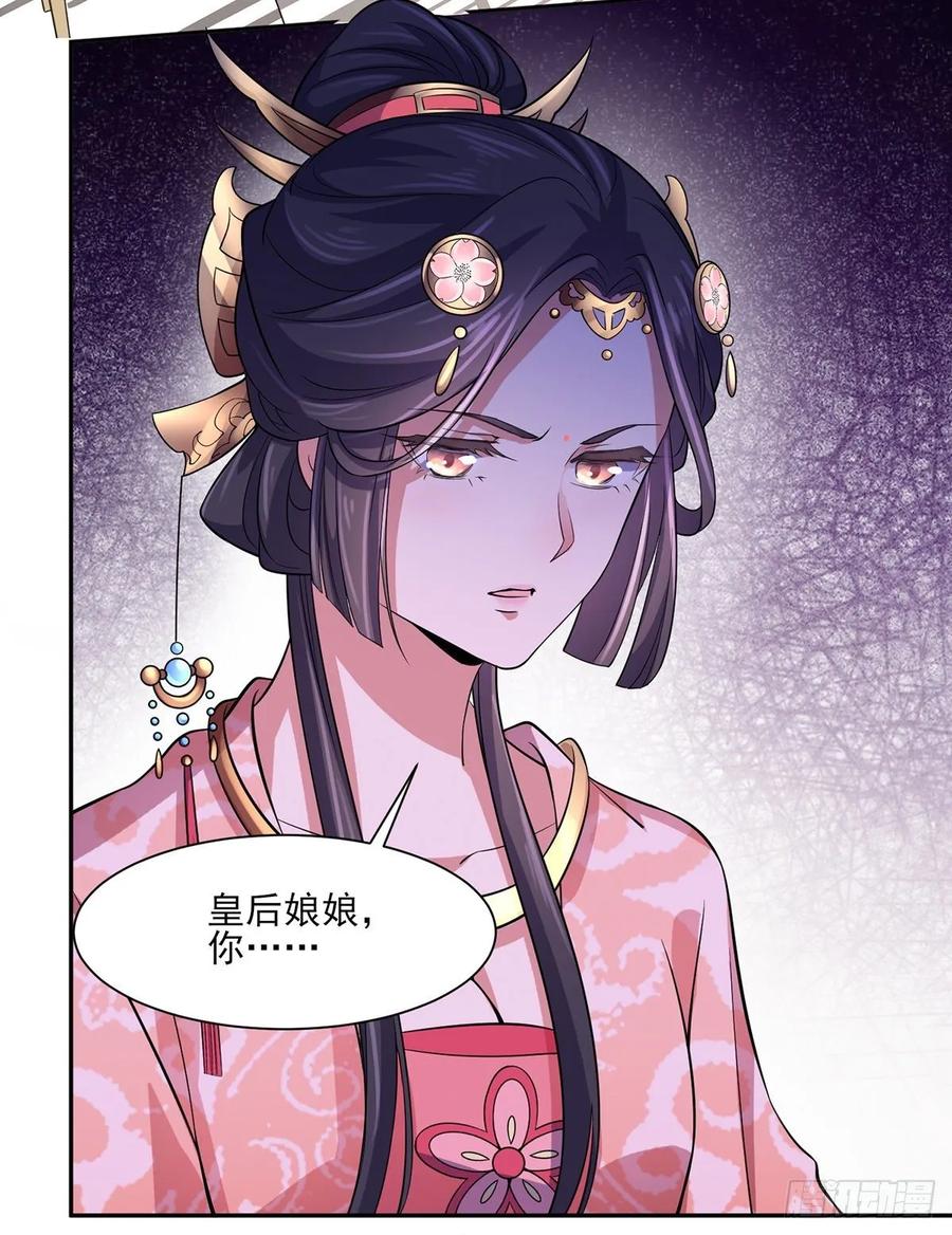宦妃天下韩漫全集-第58话 嫁给太监无删减无遮挡章节图片 