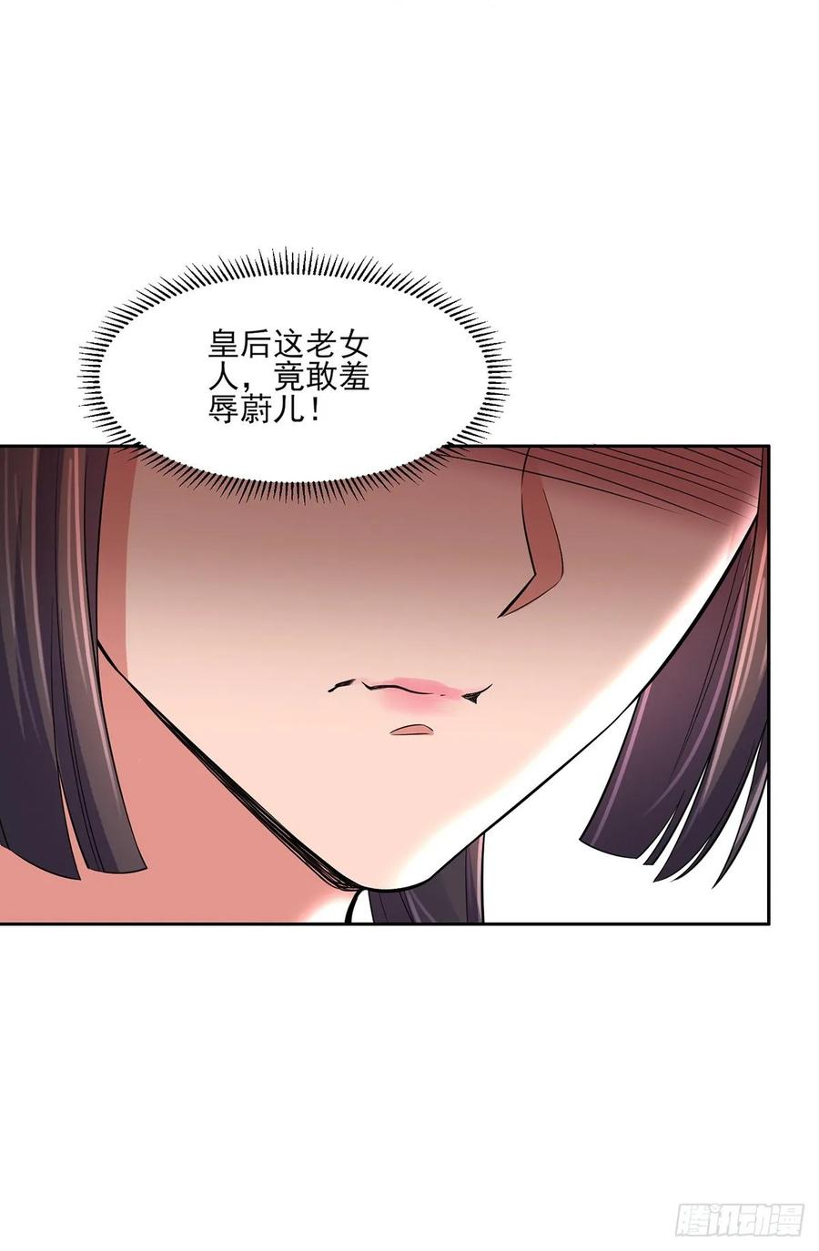 宦妃天下韩漫全集-第58话 嫁给太监无删减无遮挡章节图片 