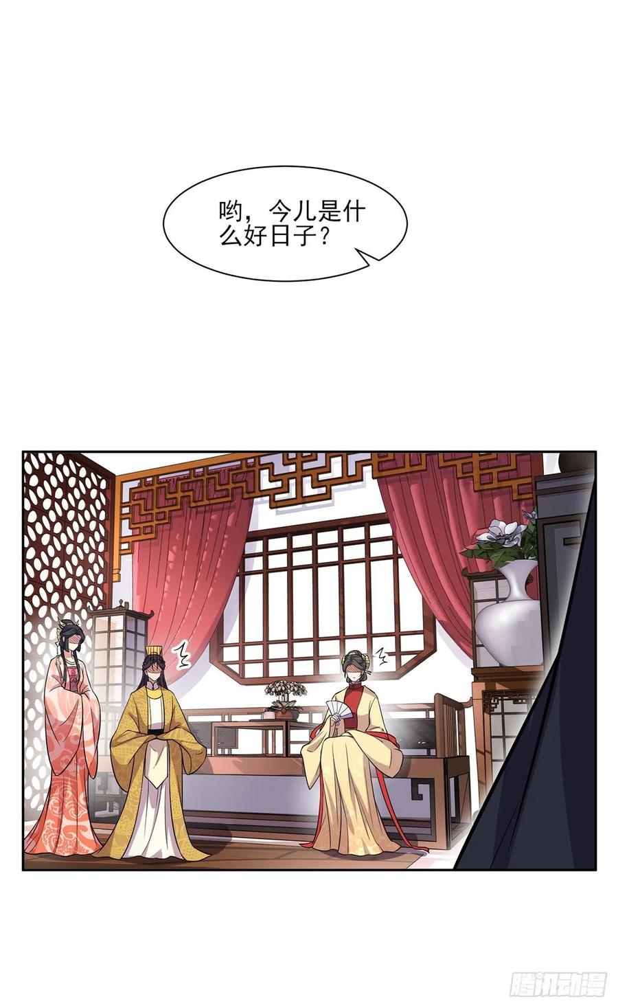 宦妃天下韩漫全集-第58话 嫁给太监无删减无遮挡章节图片 