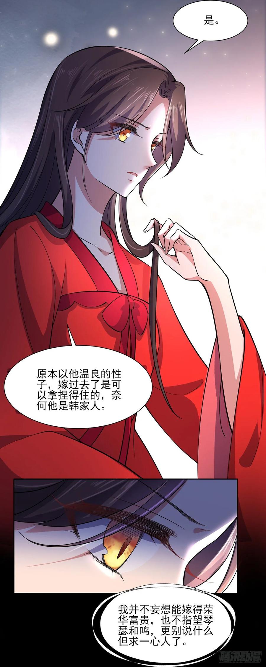宦妃天下韩漫全集-第58话 嫁给太监无删减无遮挡章节图片 