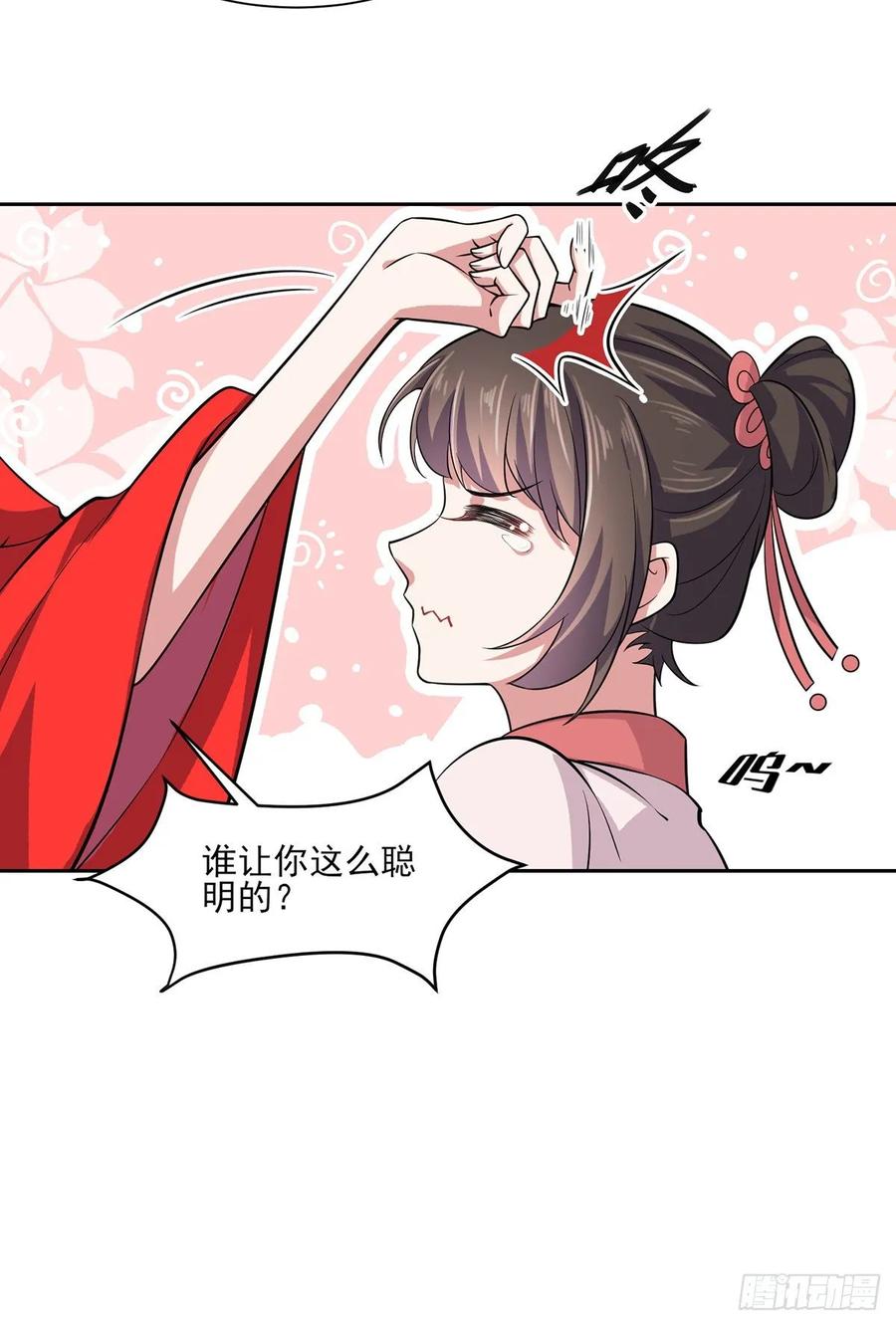 宦妃天下韩漫全集-第58话 嫁给太监无删减无遮挡章节图片 