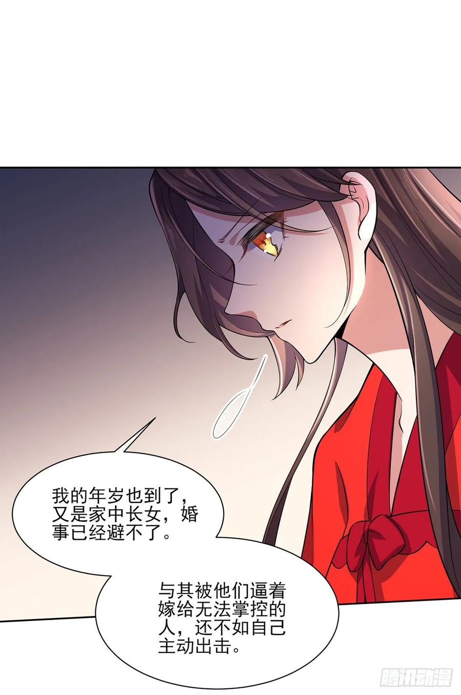宦妃天下韩漫全集-第58话 嫁给太监无删减无遮挡章节图片 