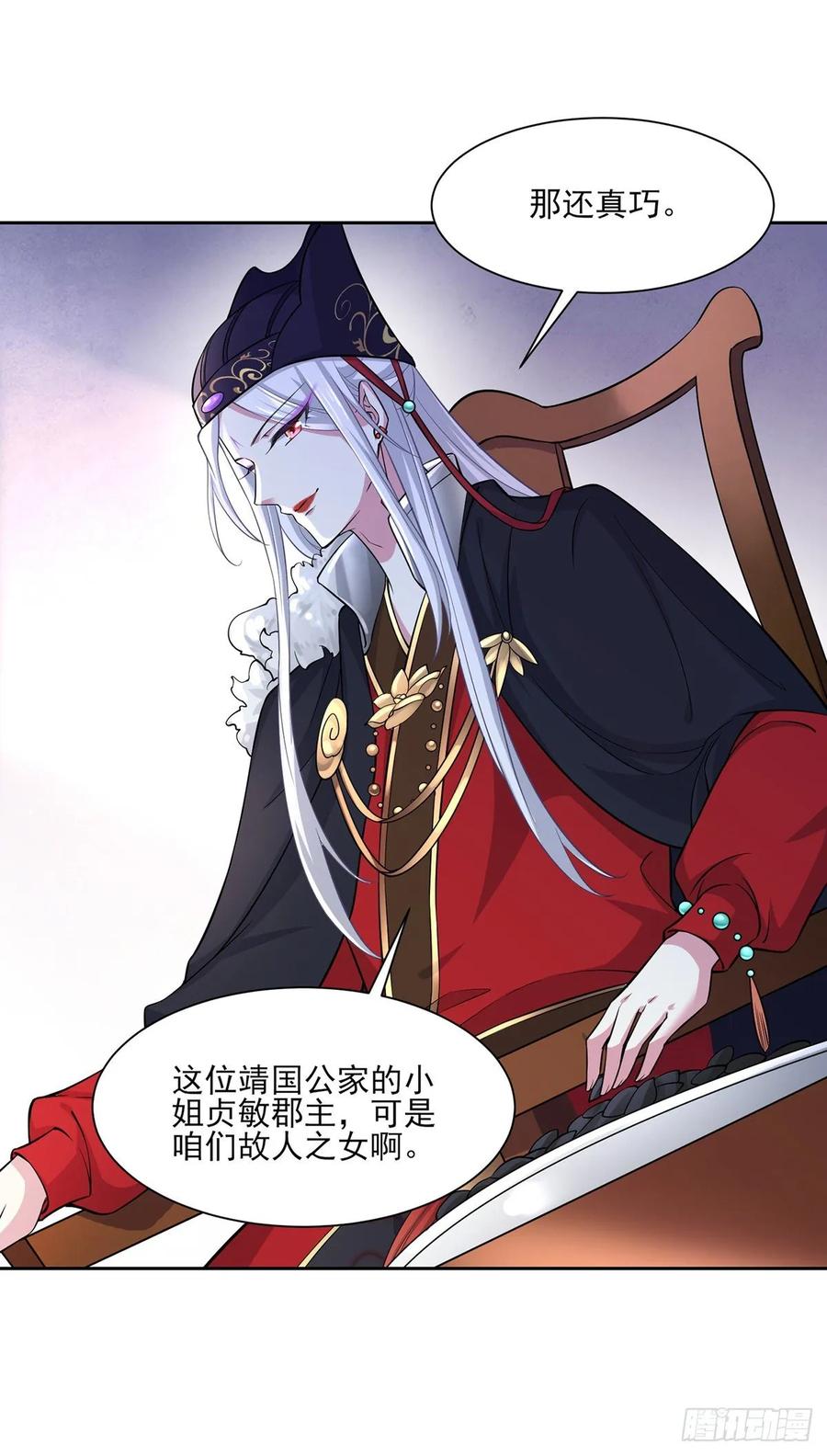 宦妃天下韩漫全集-第59话 百里青的算计无删减无遮挡章节图片 