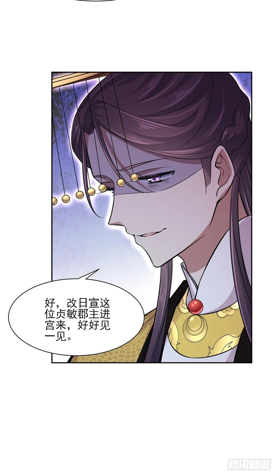 宦妃天下韩漫全集-第59话 百里青的算计无删减无遮挡章节图片 