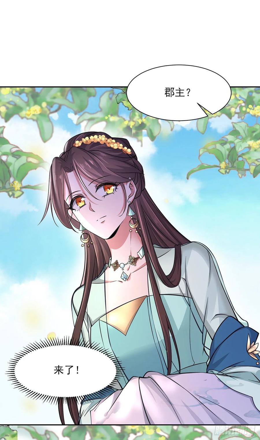 宦妃天下韩漫全集-第59话 百里青的算计无删减无遮挡章节图片 