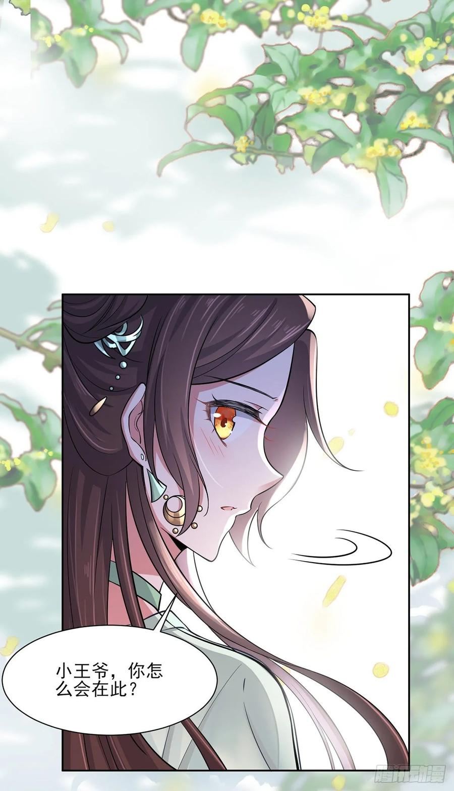 宦妃天下韩漫全集-第59话 百里青的算计无删减无遮挡章节图片 