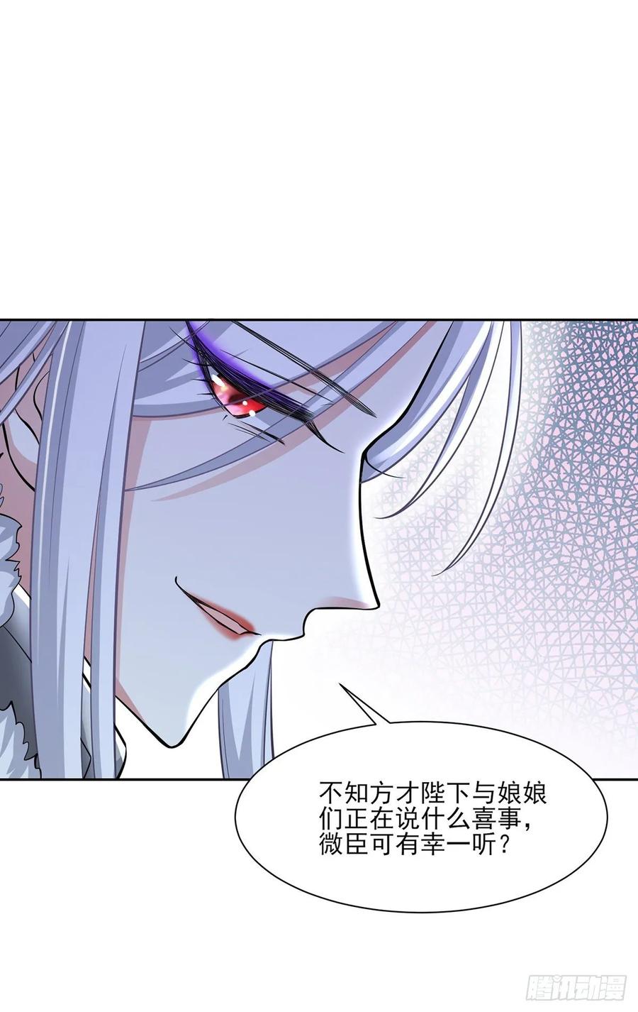 宦妃天下韩漫全集-第59话 百里青的算计无删减无遮挡章节图片 