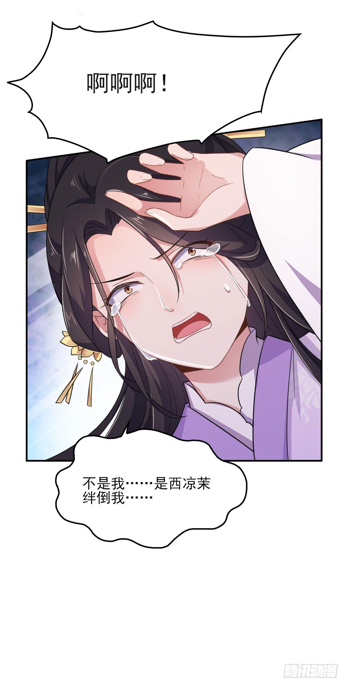 宦妃天下韩漫全集-第6话 泼你一身尿无删减无遮挡章节图片 