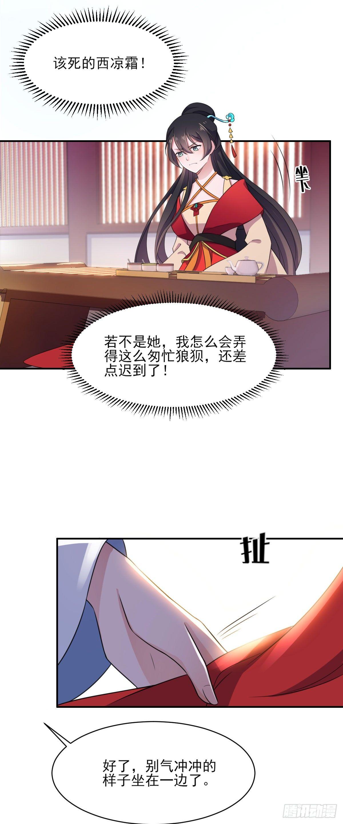 宦妃天下韩漫全集-第6话 泼你一身尿无删减无遮挡章节图片 