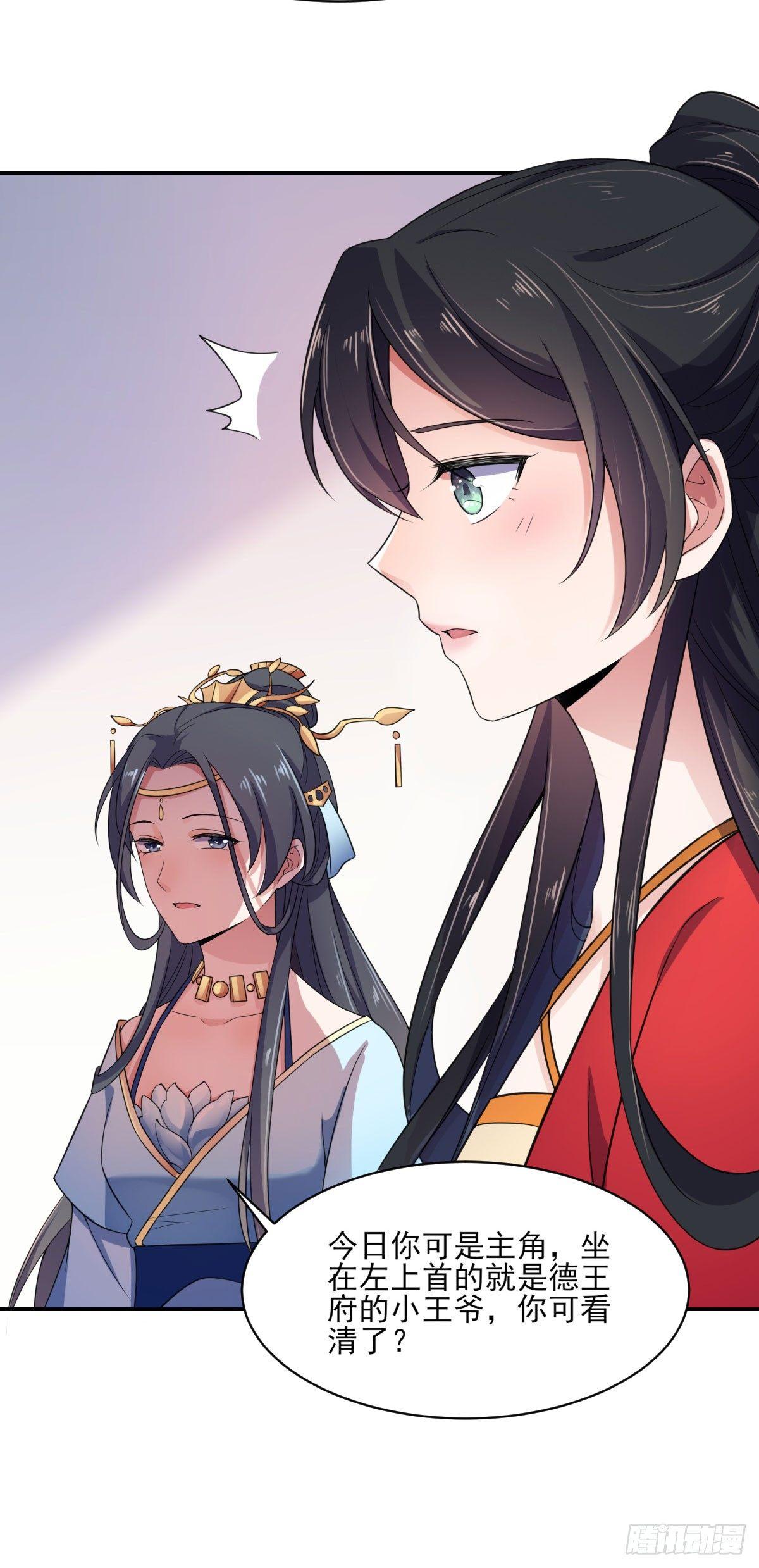 宦妃天下韩漫全集-第6话 泼你一身尿无删减无遮挡章节图片 