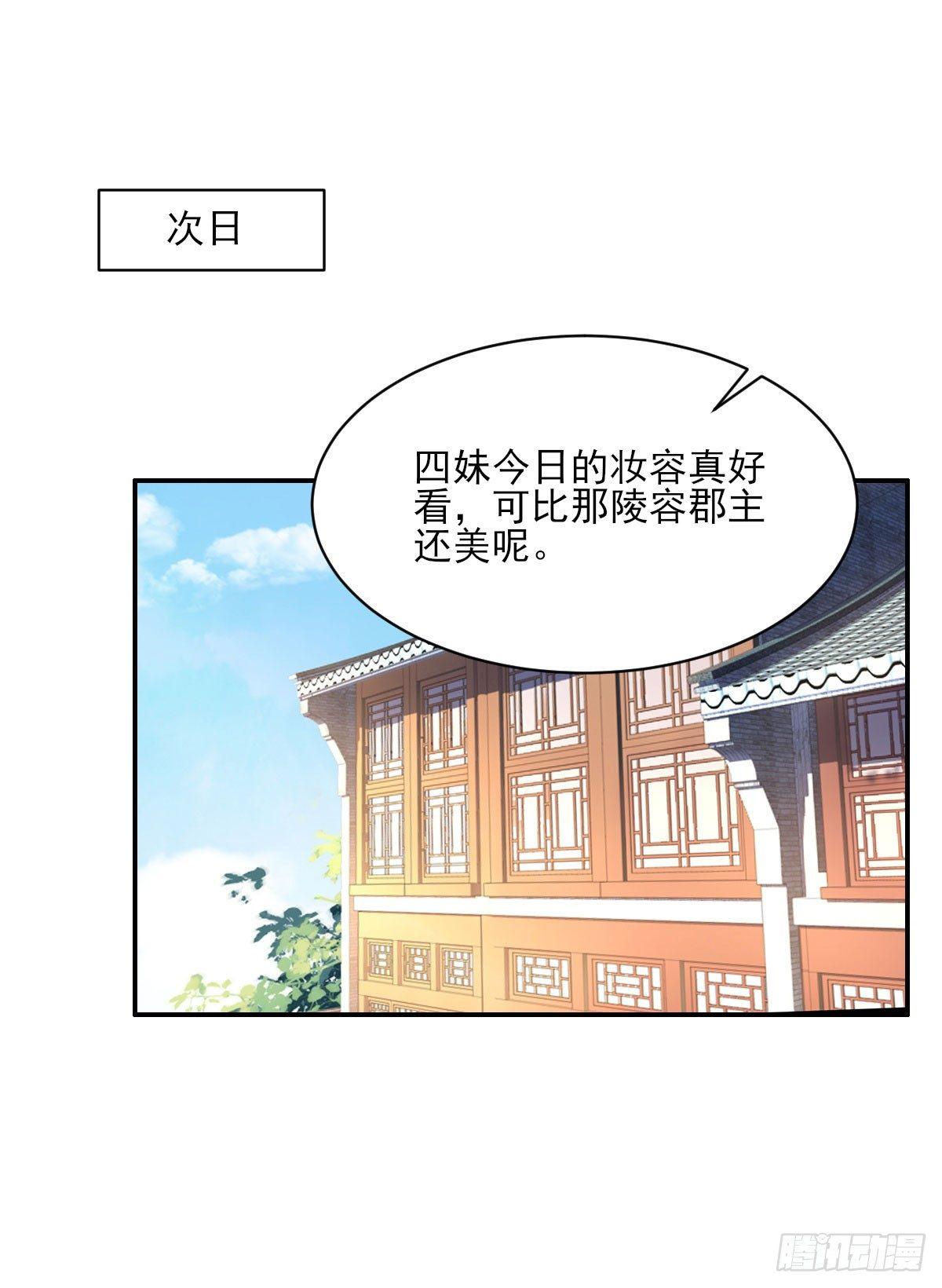 宦妃天下韩漫全集-第6话 泼你一身尿无删减无遮挡章节图片 